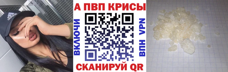 Alpha PVP СК  магазин    Поронайск 