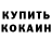 МЕТАДОН кристалл daemon_vladok