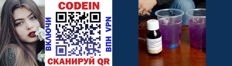 Кодеиновый сироп Lean Purple Drank  кракен вход  Поронайск 