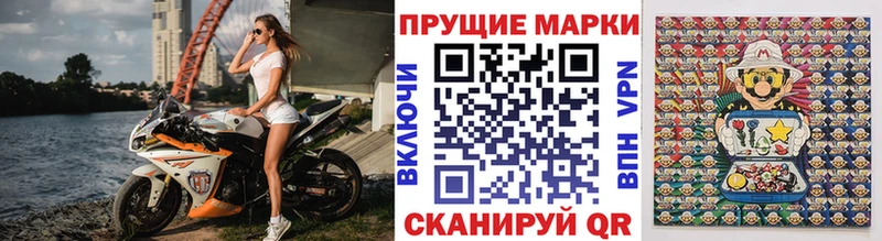 Марки 25I-NBOMe 1,8мг  Поронайск 